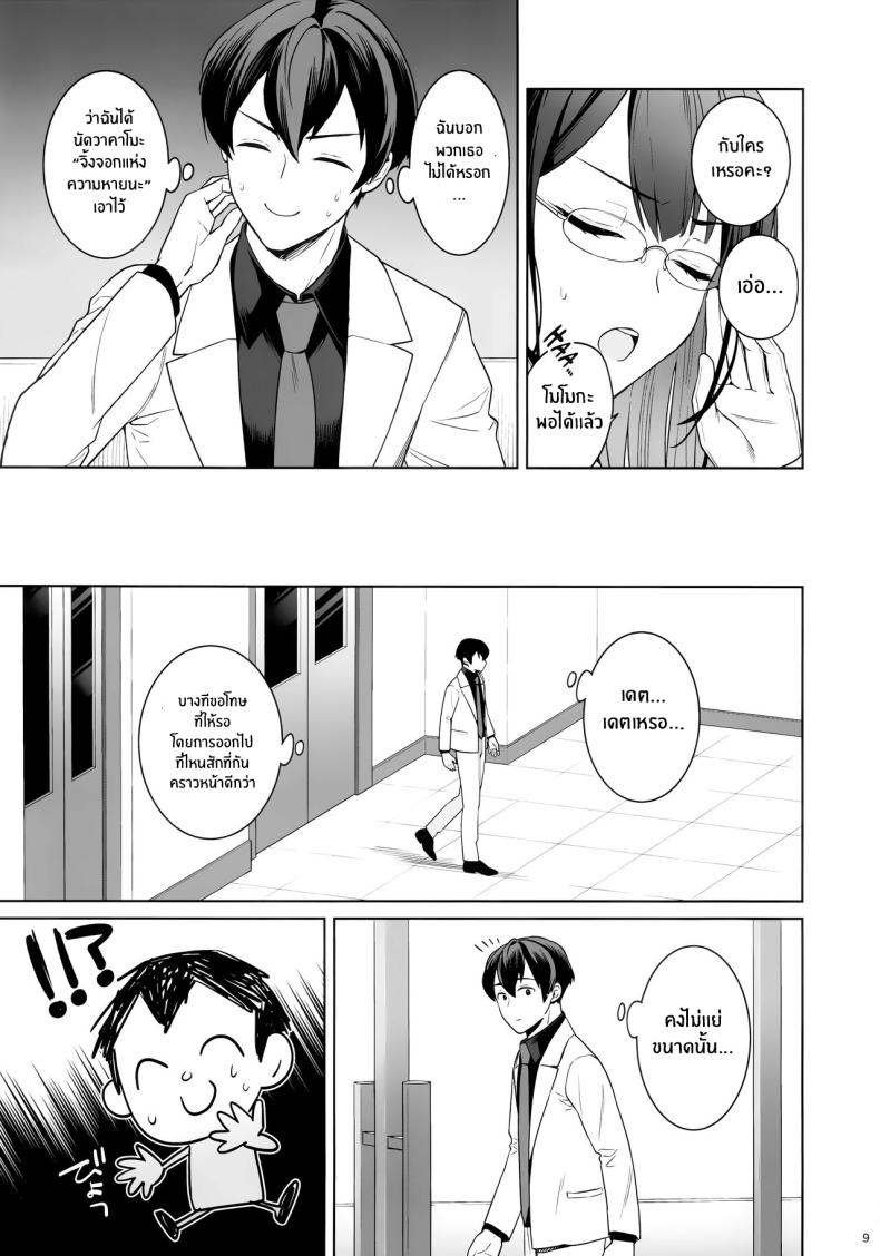 ความรักบริสุทธิ์ของจิ้งจอกสาว 1 ภาพ 5