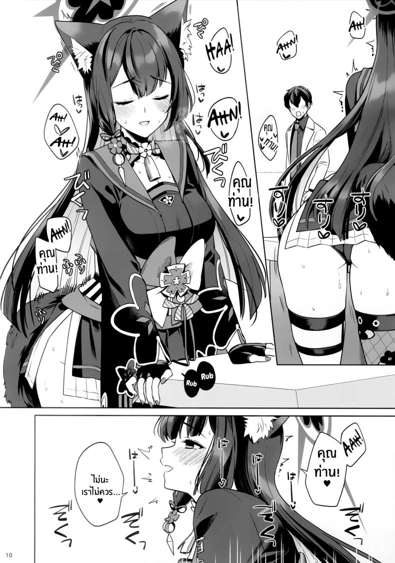 ความรักบริสุทธิ์ของจิ้งจอกสาว 1 ภาพ 6