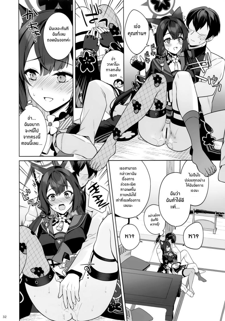 ความรักบริสุทธิ์ของจิ้งจอกสาว 1 ภาพ 28