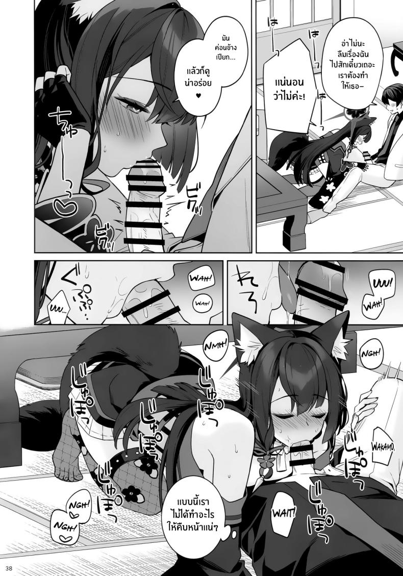 ความรักบริสุทธิ์ของจิ้งจอกสาว 1 ภาพ 34