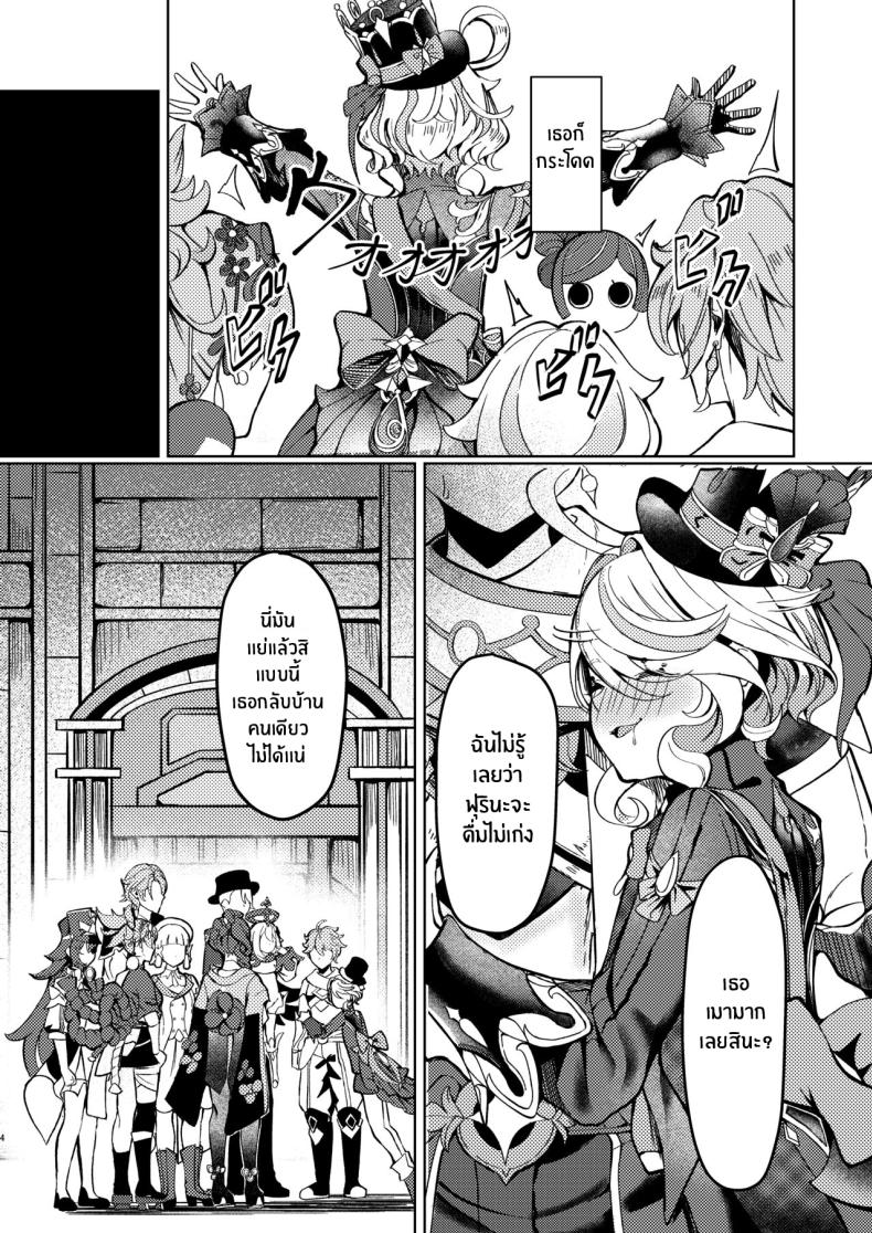 คืนนี้เราจะเป็นของเจ้าคนเดียวนะ ภาพ 2