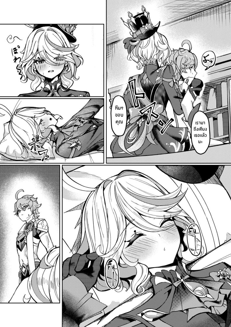 คืนนี้เราจะเป็นของเจ้าคนเดียวนะ ภาพ 5