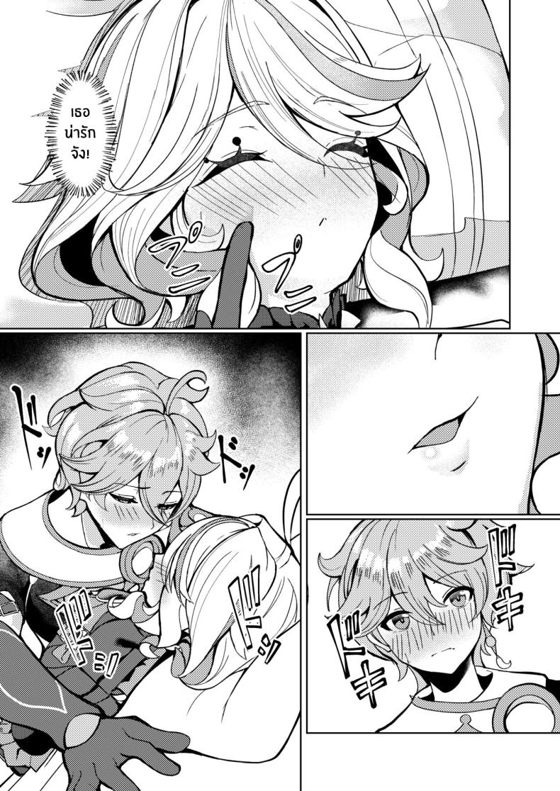 คืนนี้เราจะเป็นของเจ้าคนเดียวนะ ภาพ 6