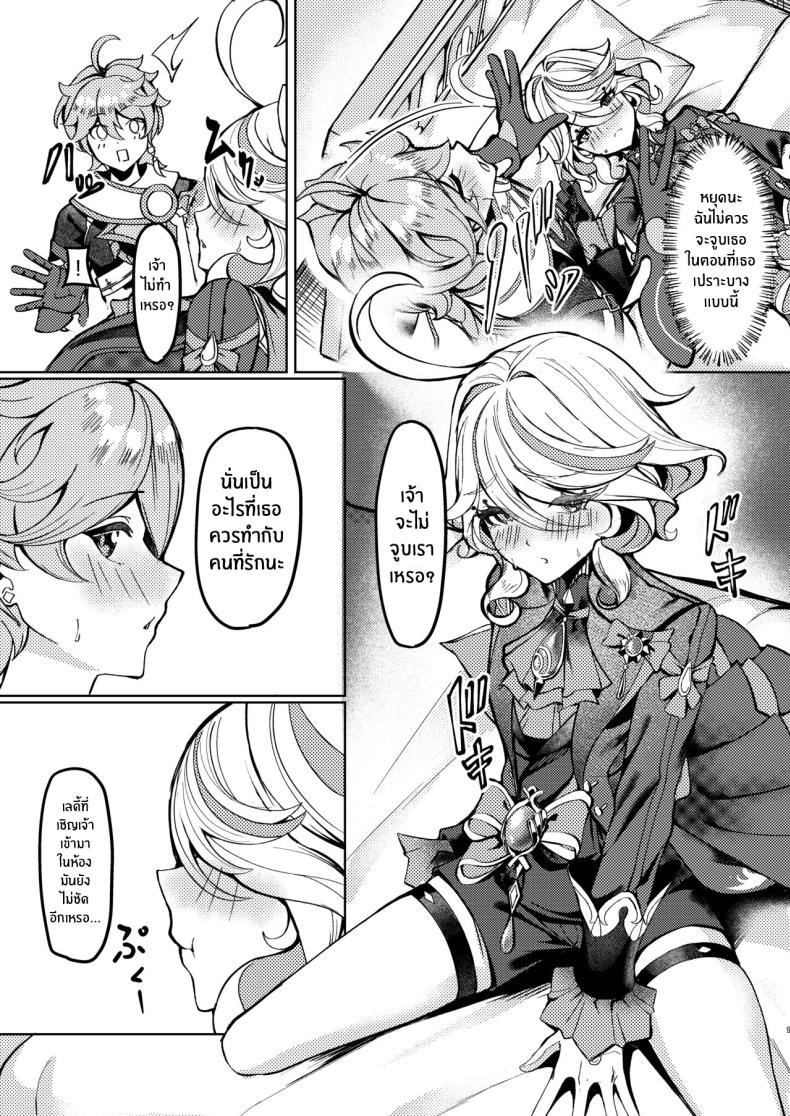 คืนนี้เราจะเป็นของเจ้าคนเดียวนะ ภาพ 7