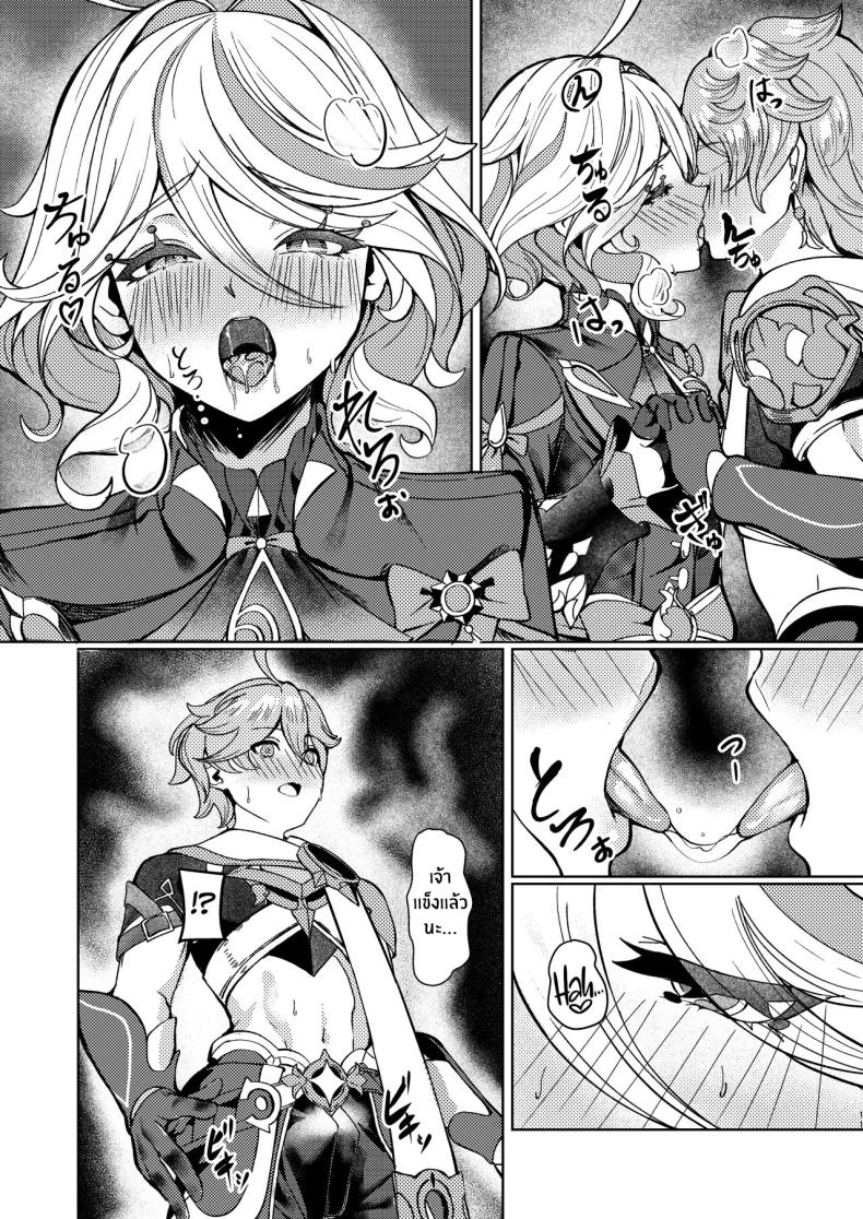 คืนนี้เราจะเป็นของเจ้าคนเดียวนะ ภาพ 9