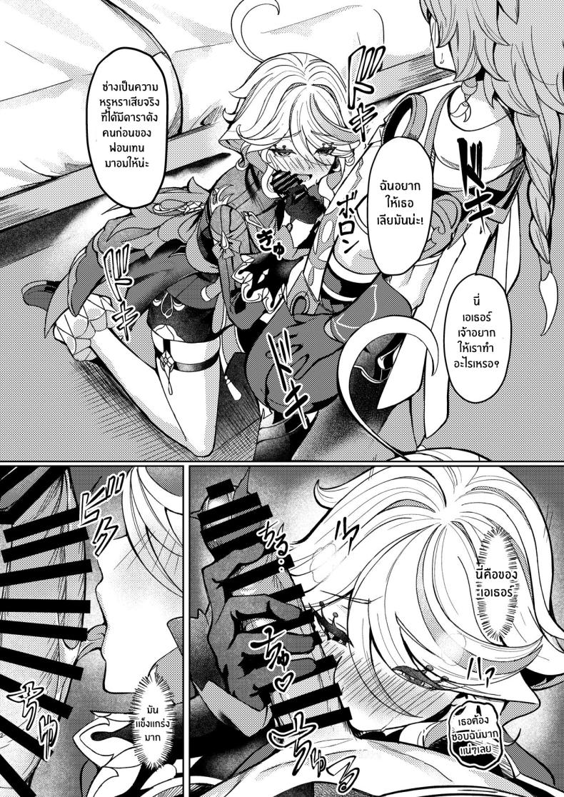 คืนนี้เราจะเป็นของเจ้าคนเดียวนะ ภาพ 10