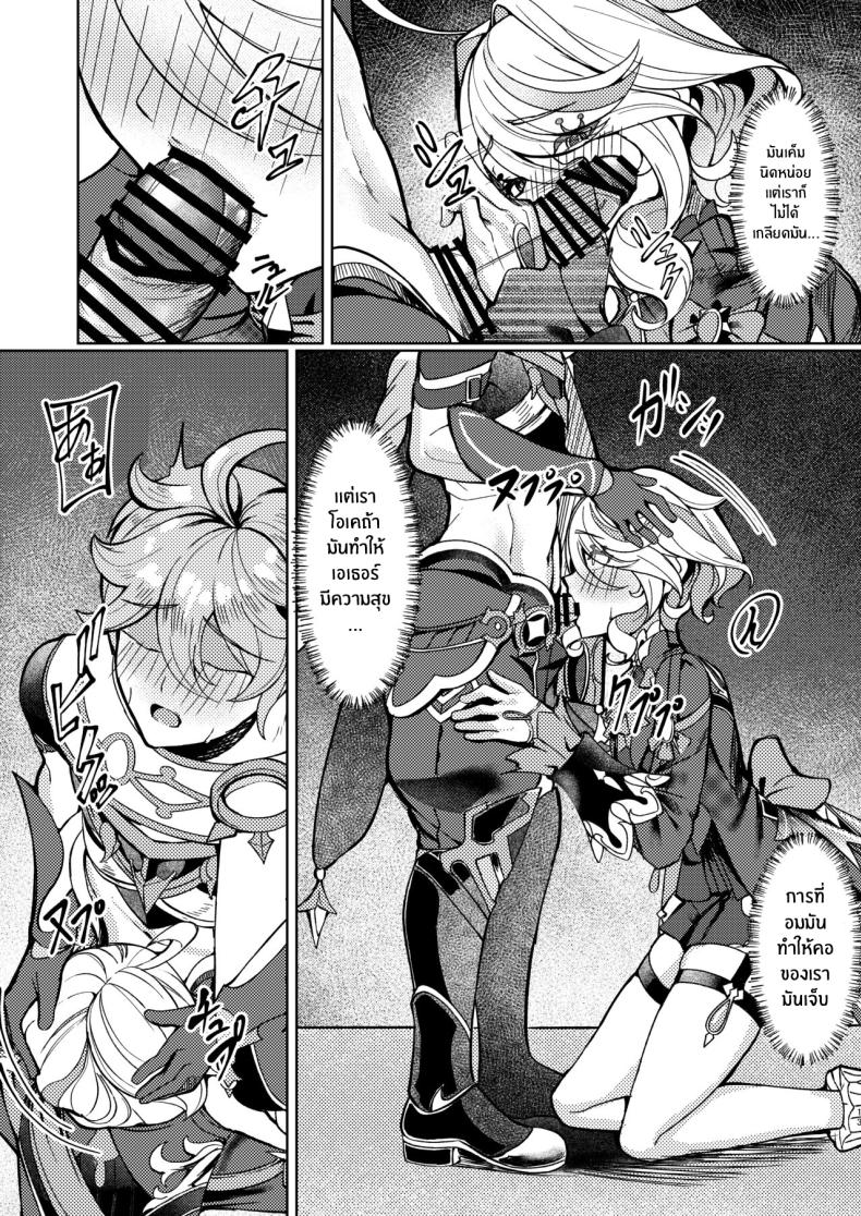 คืนนี้เราจะเป็นของเจ้าคนเดียวนะ ภาพ 11