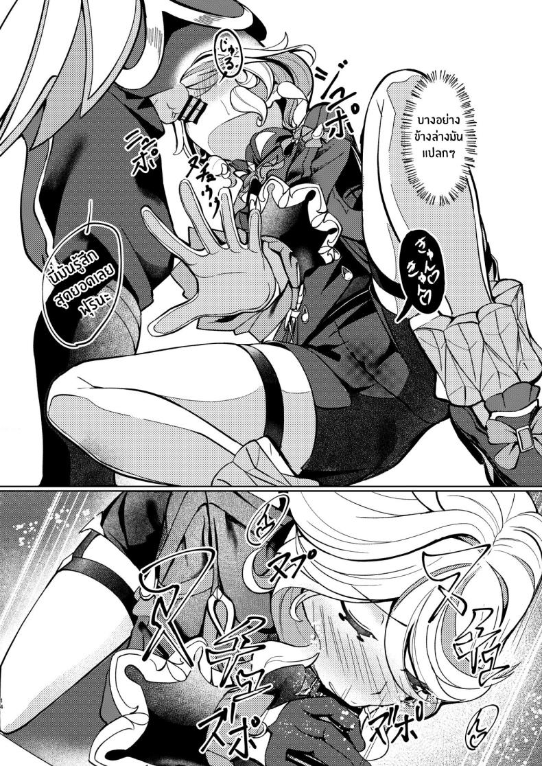 คืนนี้เราจะเป็นของเจ้าคนเดียวนะ ภาพ 12