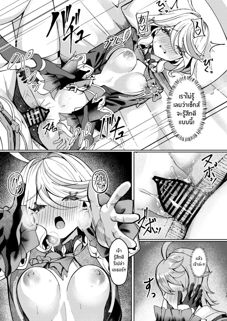 คืนนี้เราจะเป็นของเจ้าคนเดียวนะ ภาพ 17