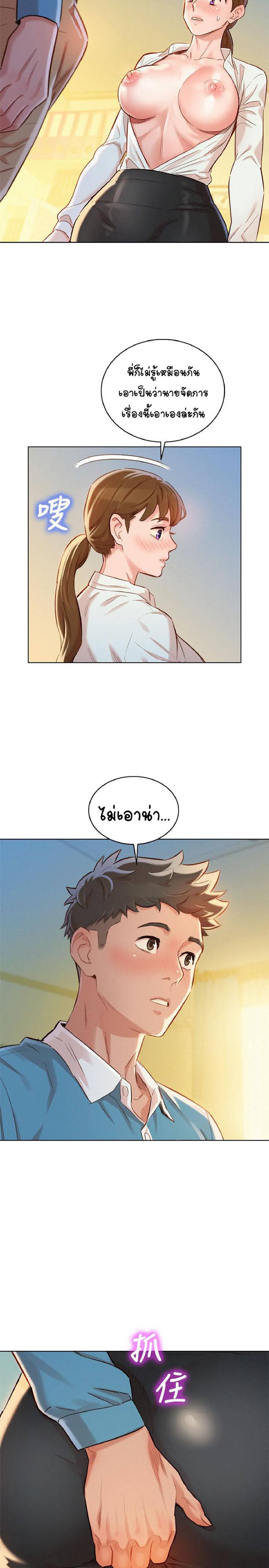 พี่สาวข้างบ้าน 86 ภาพ 6