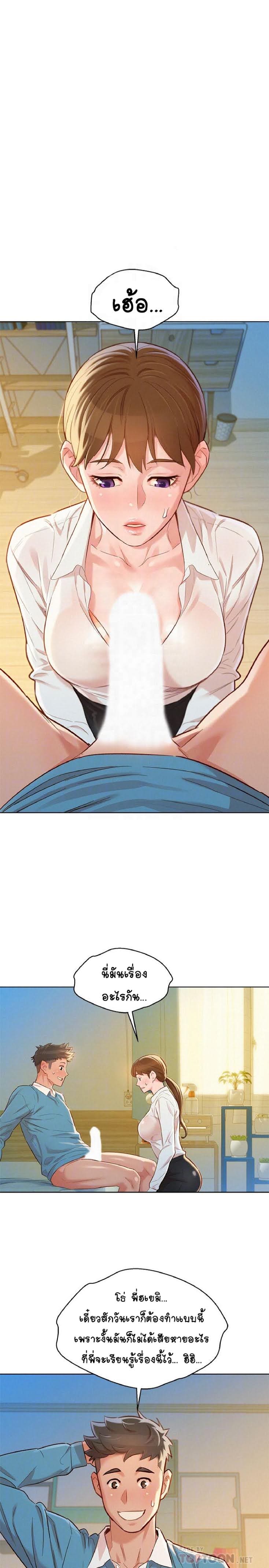 พี่สาวข้างบ้าน 86 ภาพ 9