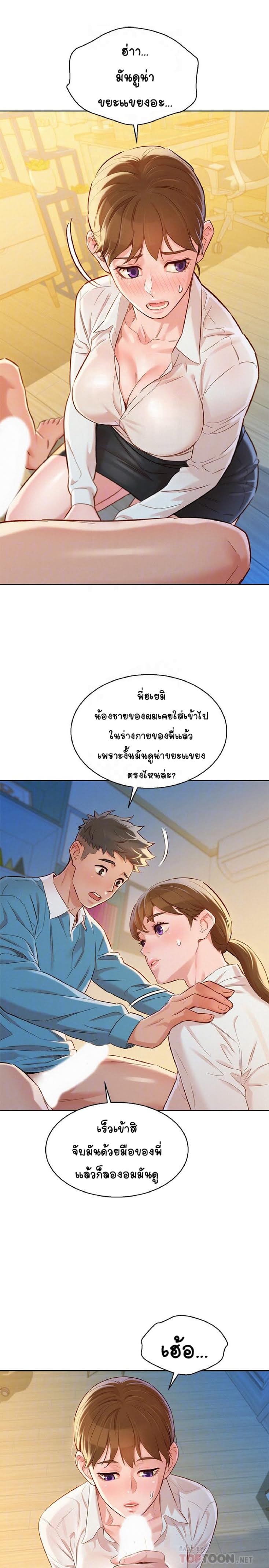 พี่สาวข้างบ้าน 86 ภาพ 11