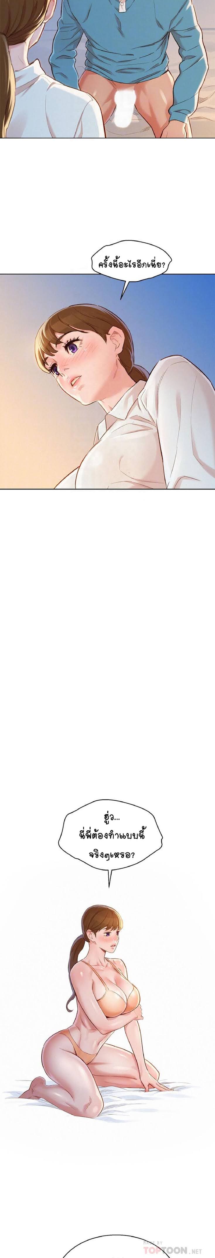 พี่สาวข้างบ้าน 86 ภาพ 15