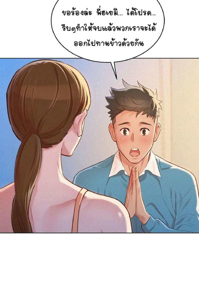 พี่สาวข้างบ้าน 86 ภาพ 16