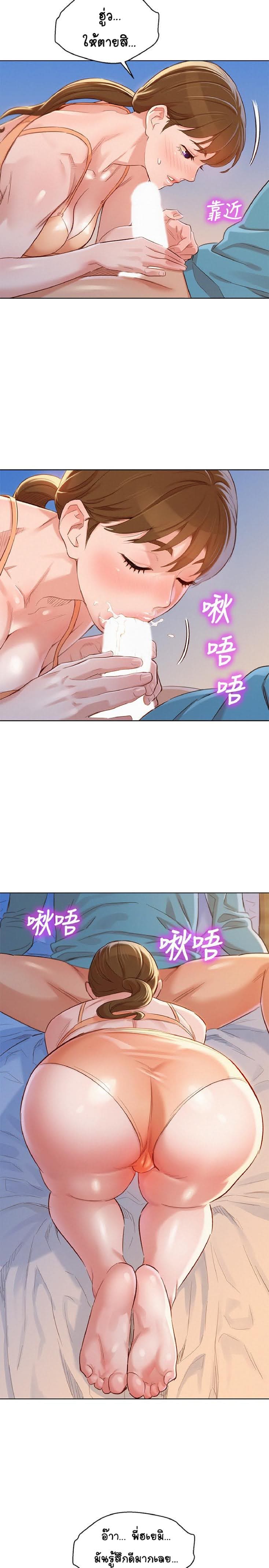 พี่สาวข้างบ้าน 86 ภาพ 18