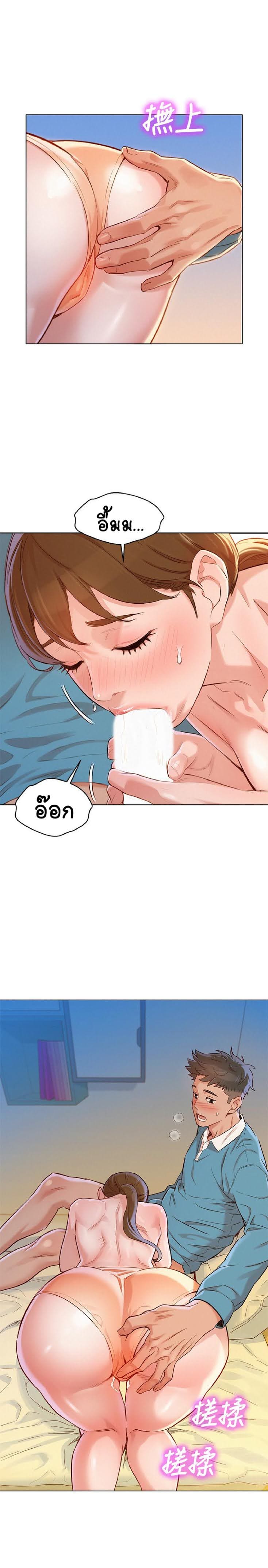 พี่สาวข้างบ้าน 86 ภาพ 23