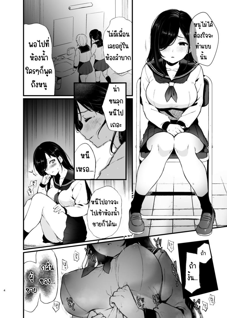 อยากเห็นตัวตนของโมริชิตะ ภาพ 2