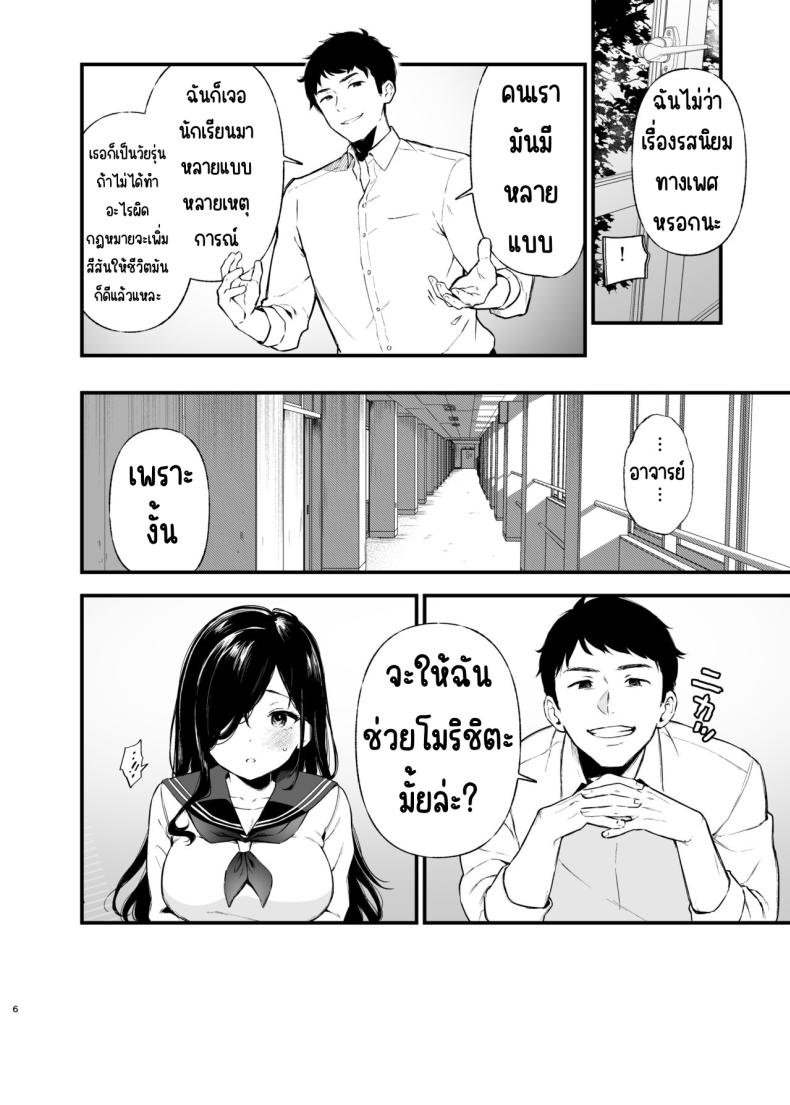 อยากเห็นตัวตนของโมริชิตะ ภาพ 4