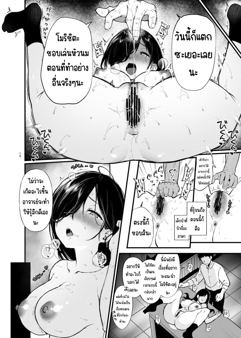 อยากเห็นตัวตนของโมริชิตะ ภาพ 10