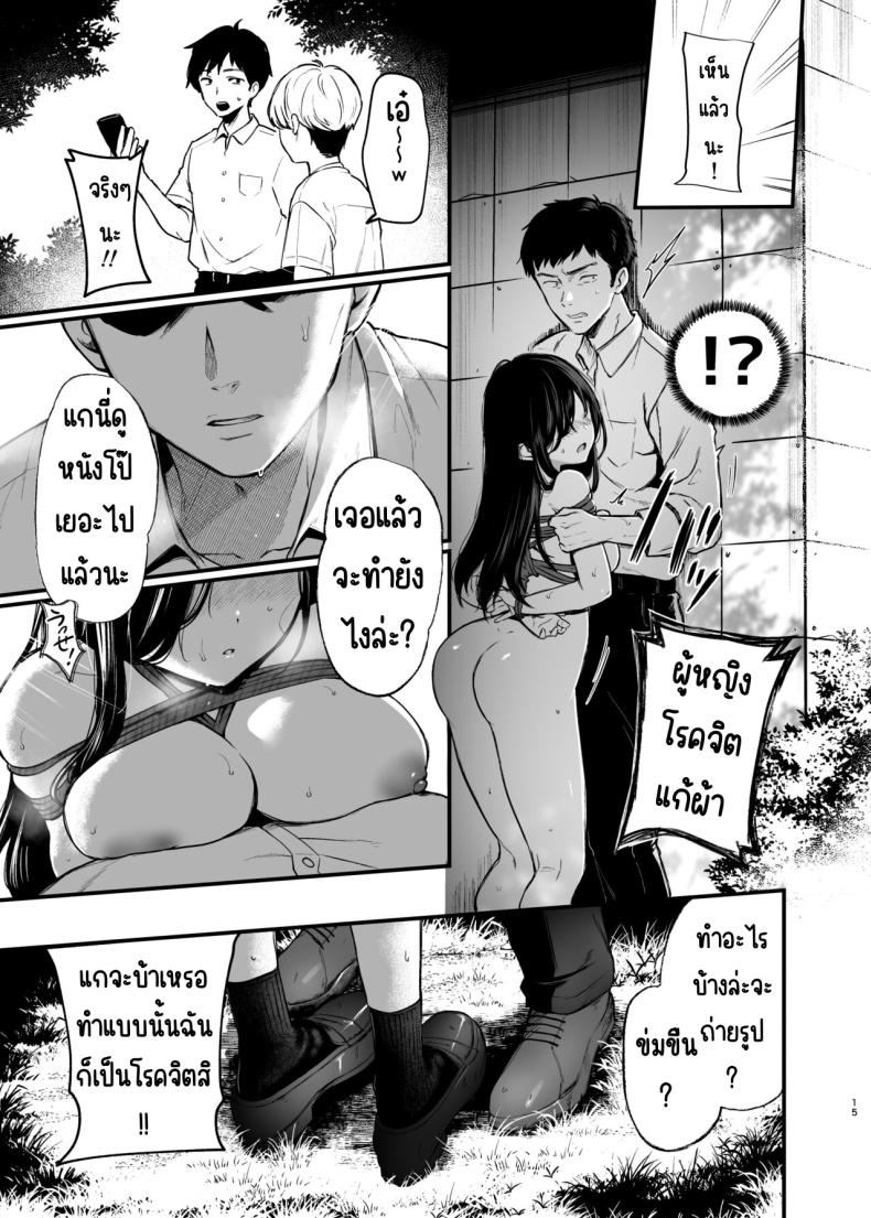 อยากเห็นตัวตนของโมริชิตะ ภาพ 13