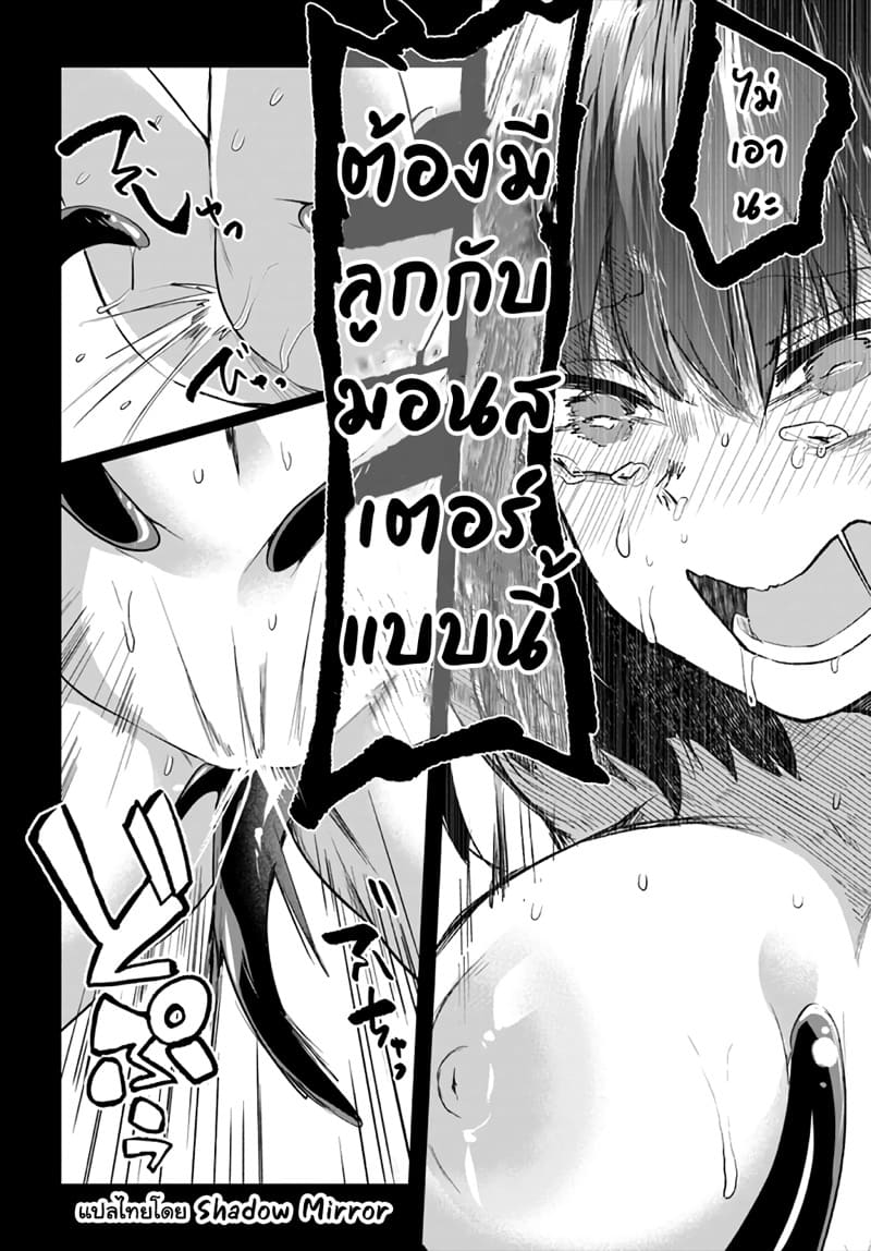 มอนสเตอร์ลับ จับเข้าถ้ำ 15 ภาพ 4