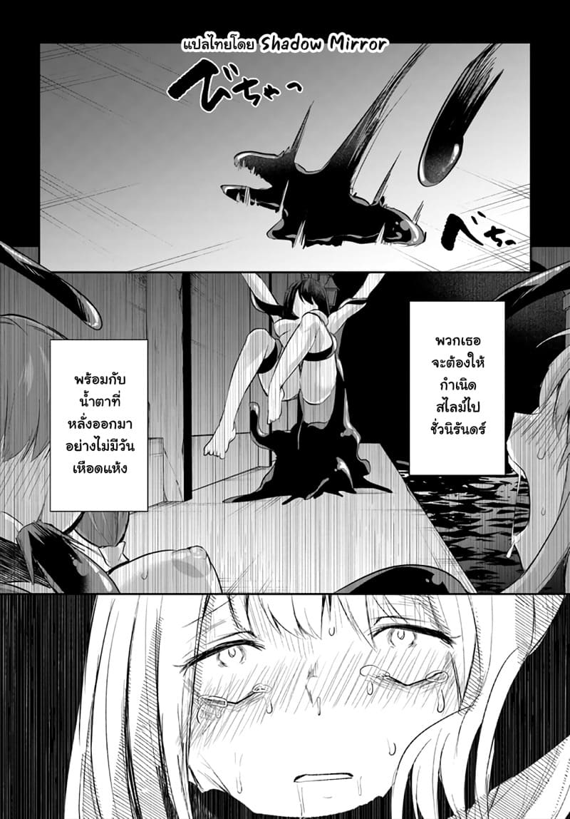 มอนสเตอร์ลับ จับเข้าถ้ำ 15 ภาพ 5