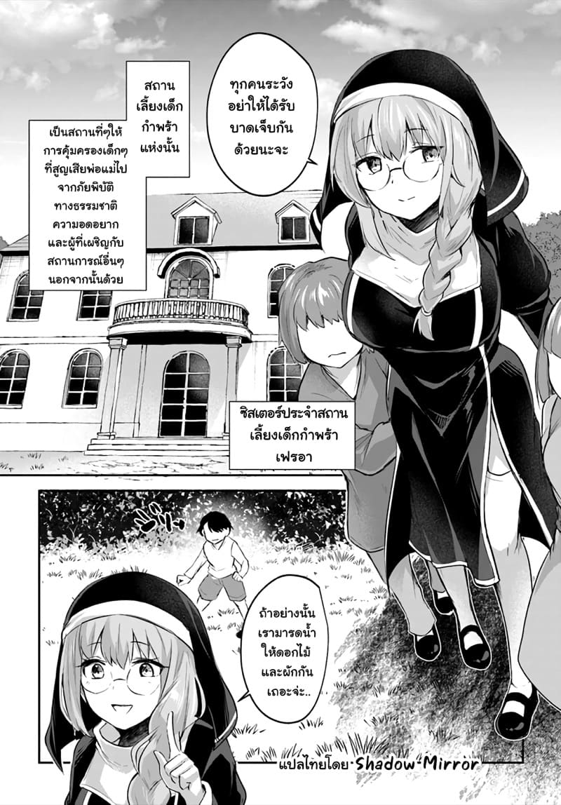 มอนสเตอร์ลับ จับเข้าถ้ำ 15 ภาพ 7