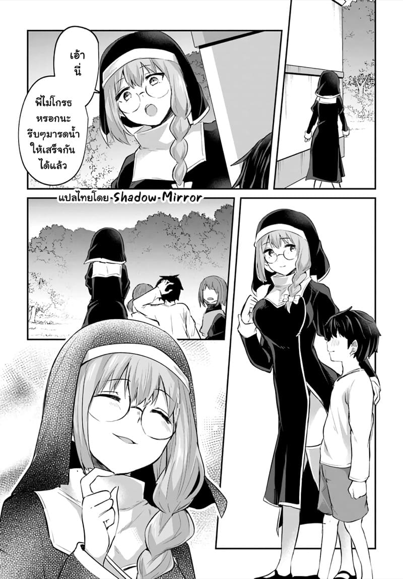 มอนสเตอร์ลับ จับเข้าถ้ำ 15 ภาพ 9