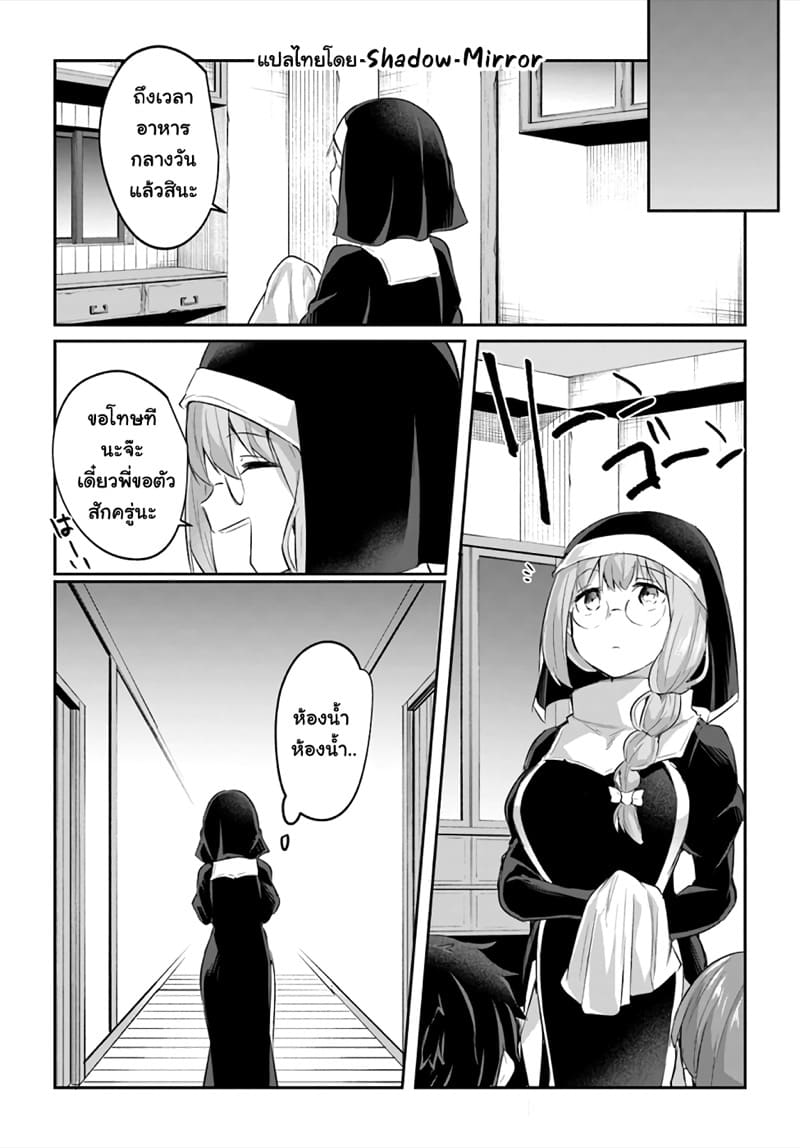 มอนสเตอร์ลับ จับเข้าถ้ำ 15 ภาพ 10