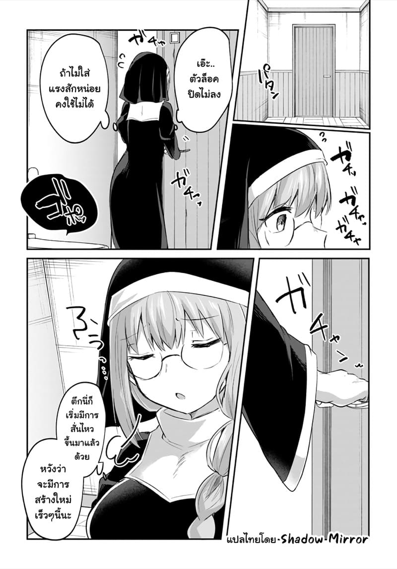 มอนสเตอร์ลับ จับเข้าถ้ำ 15 ภาพ 11