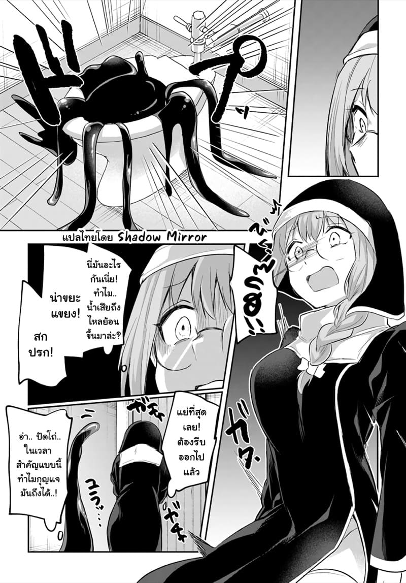 มอนสเตอร์ลับ จับเข้าถ้ำ 15 ภาพ 12