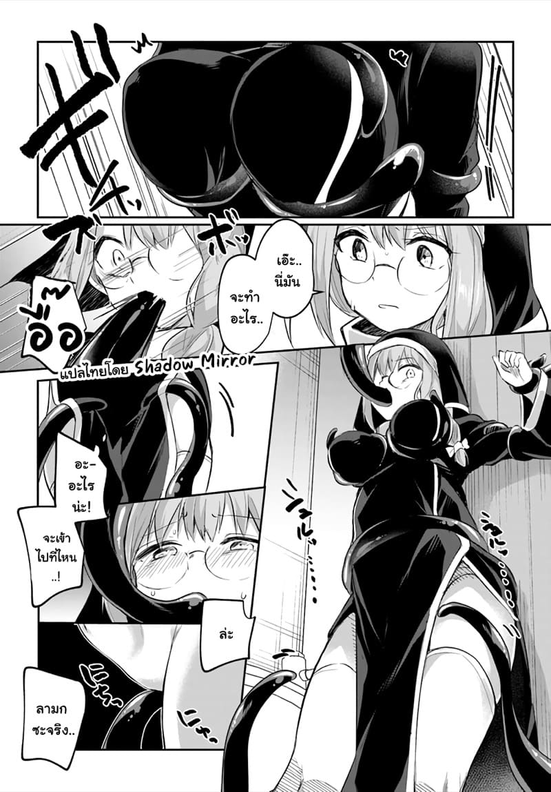 มอนสเตอร์ลับ จับเข้าถ้ำ 15 ภาพ 14