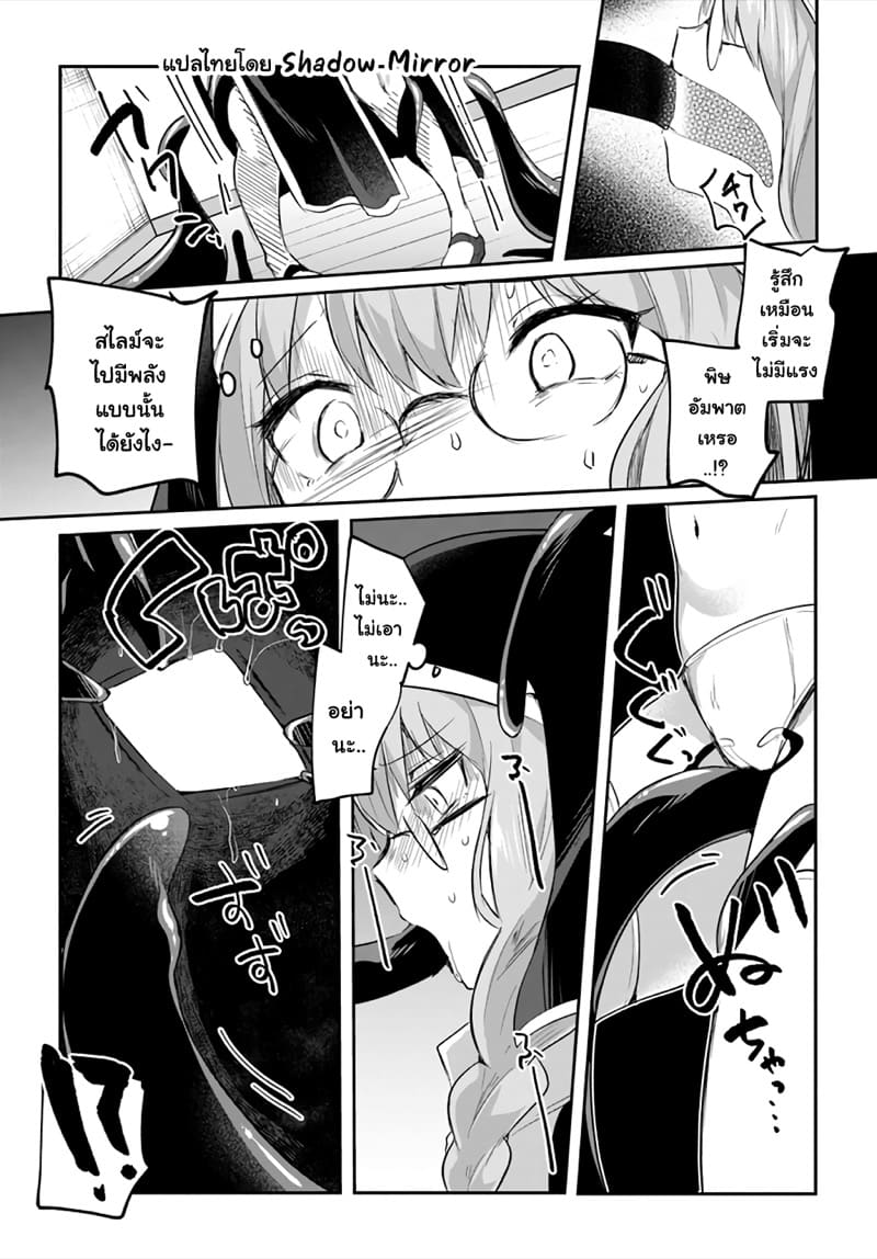 มอนสเตอร์ลับ จับเข้าถ้ำ 15 ภาพ 15