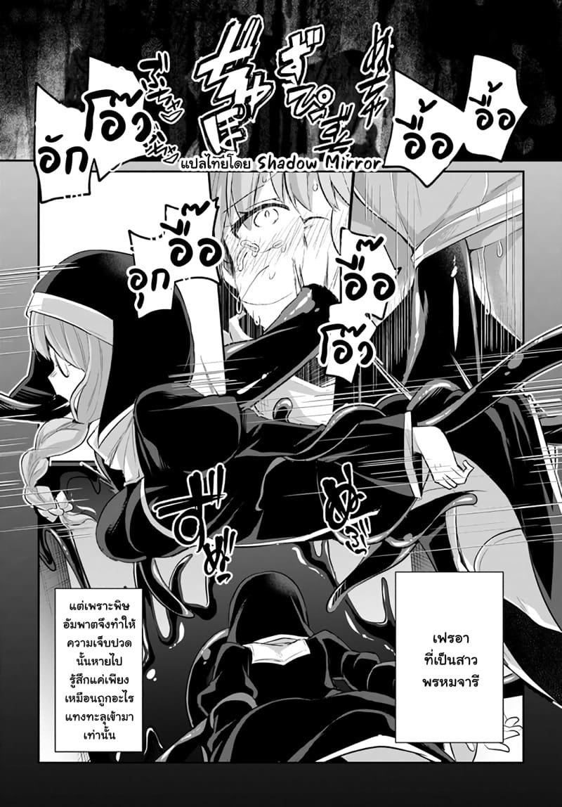 มอนสเตอร์ลับ จับเข้าถ้ำ 15 ภาพ 17