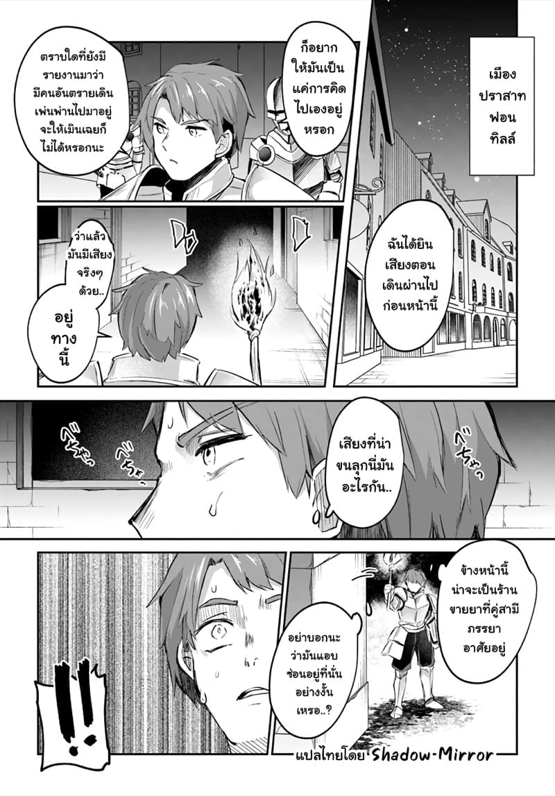 มอนสเตอร์ลับ จับเข้าถ้ำ 15 ภาพ 20