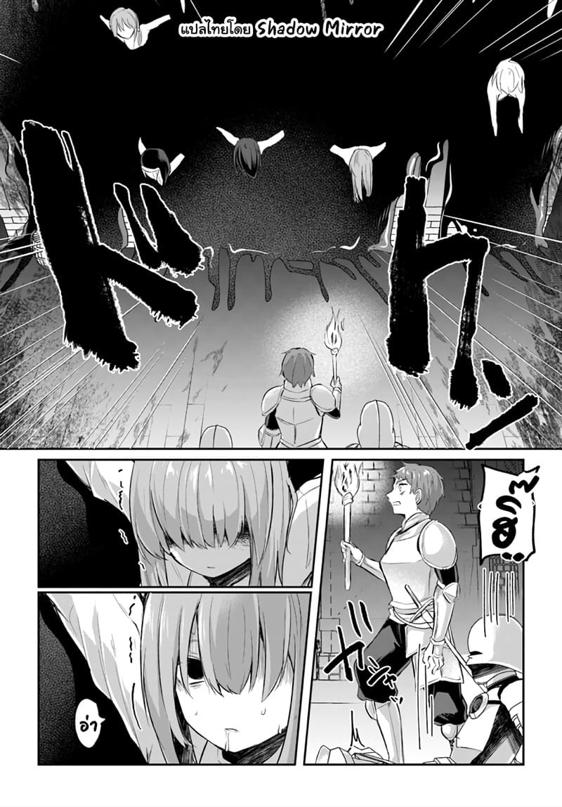 มอนสเตอร์ลับ จับเข้าถ้ำ 15 ภาพ 21