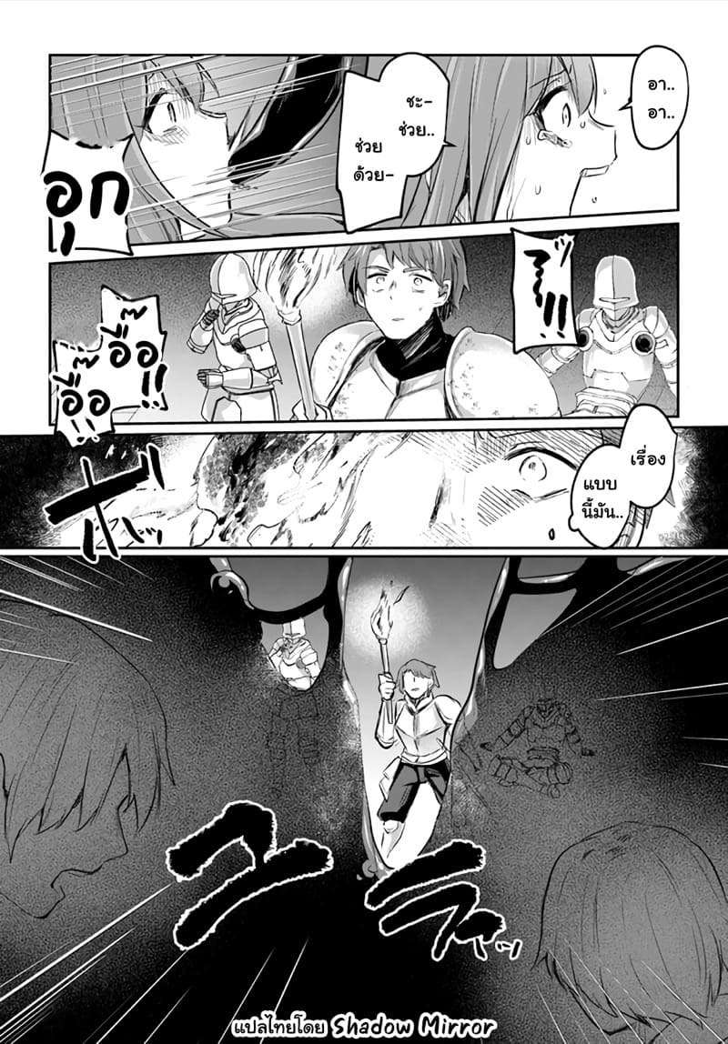 มอนสเตอร์ลับ จับเข้าถ้ำ 15 ภาพ 22