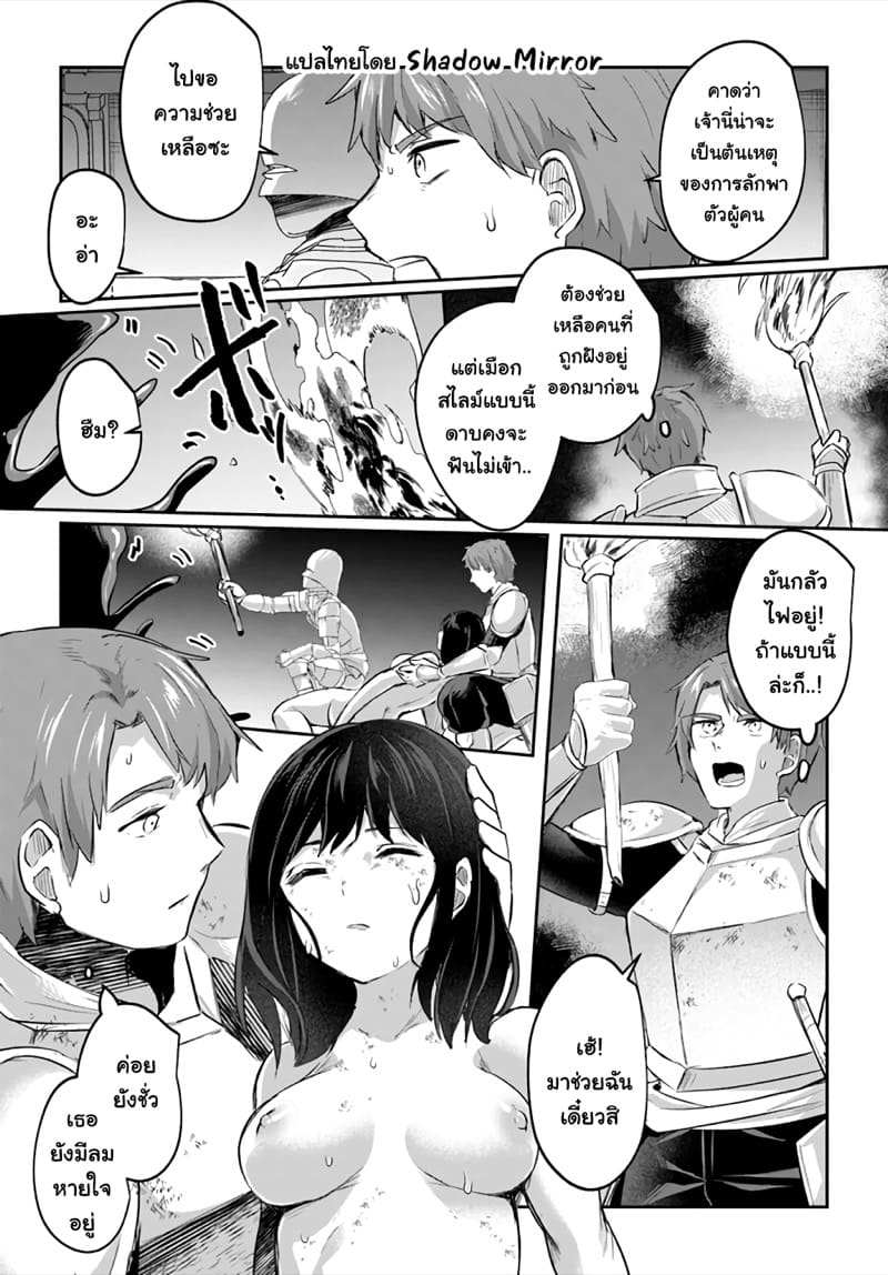 มอนสเตอร์ลับ จับเข้าถ้ำ 15 ภาพ 23