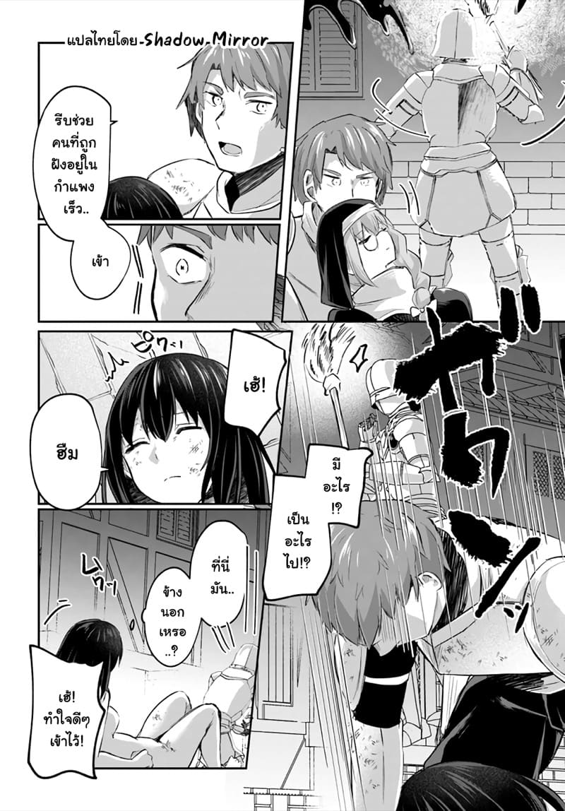 มอนสเตอร์ลับ จับเข้าถ้ำ 15 ภาพ 24