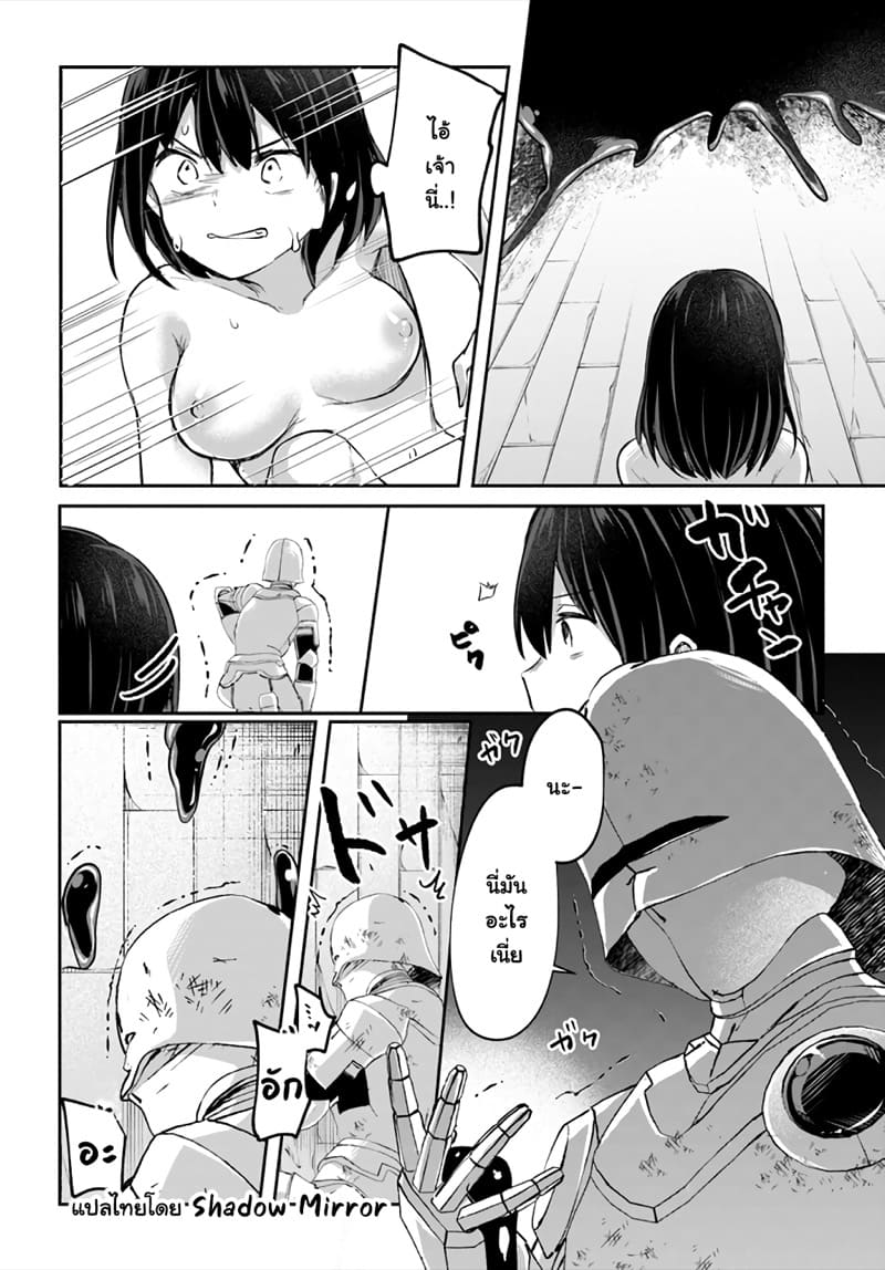 มอนสเตอร์ลับ จับเข้าถ้ำ 15 ภาพ 25