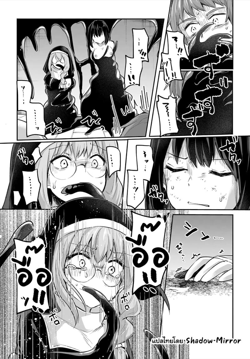 มอนสเตอร์ลับ จับเข้าถ้ำ 15 ภาพ 27