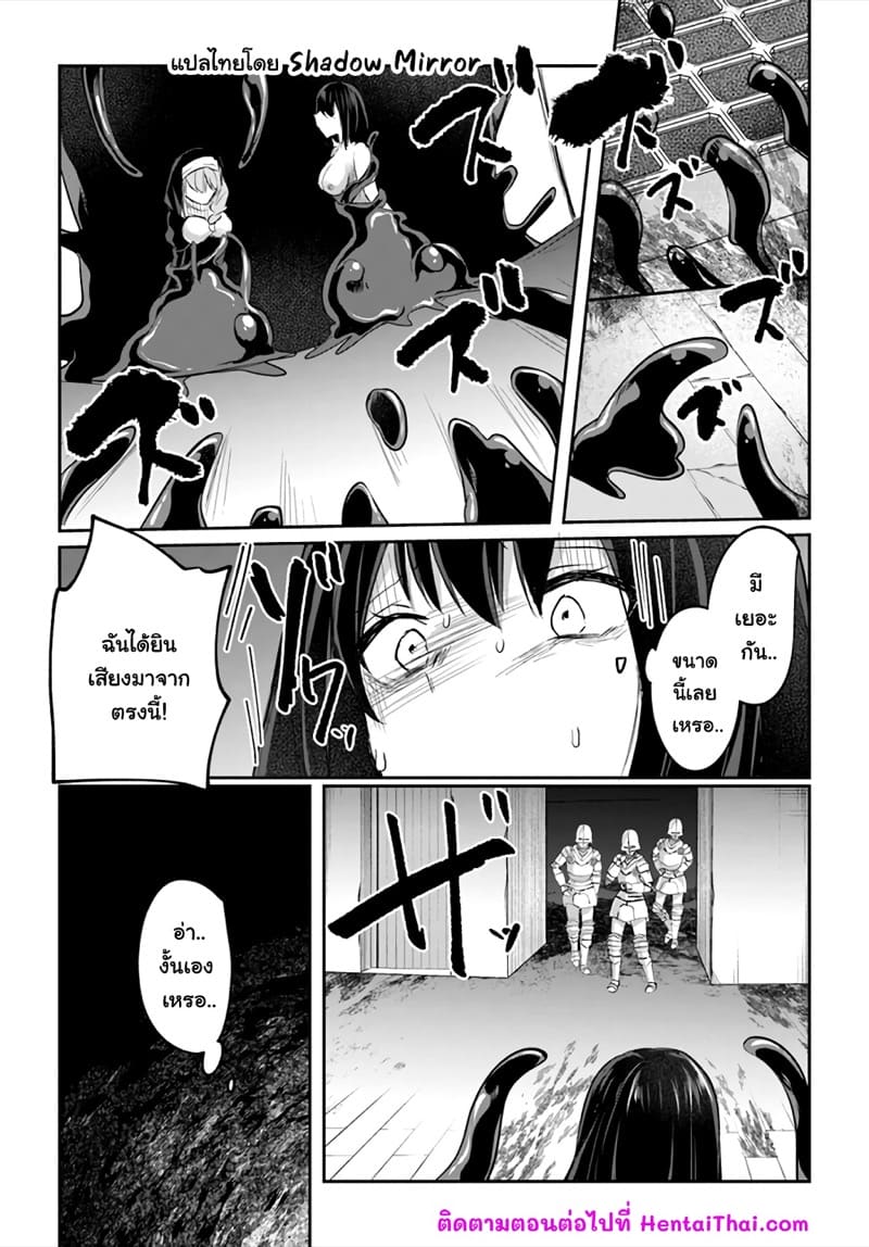 มอนสเตอร์ลับ จับเข้าถ้ำ 15 ภาพ 29