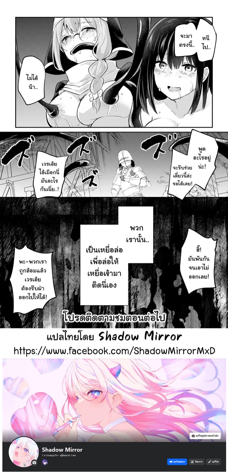 มอนสเตอร์ลับ จับเข้าถ้ำ 15 ภาพ 30