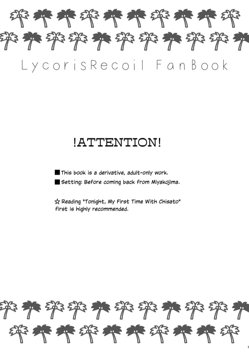 ก่อนไปเล่นน้ำ ขอเล่นเธอก่อน ภาพ 1