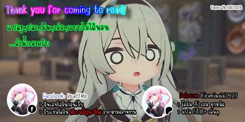 ก่อนไปเล่นน้ำ ขอเล่นเธอก่อน ภาพ 20