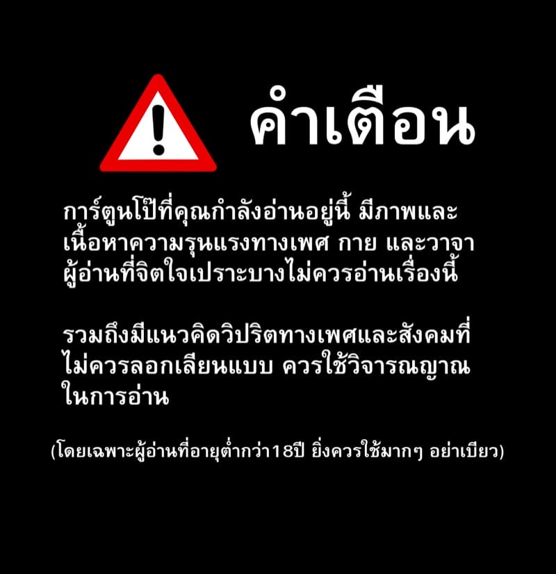 เจ้าหญิงพีช ปะทะ กองทัพบาวเซอร์ ภาค กระหรี่แห่งยุค 1 ภาพ 1
