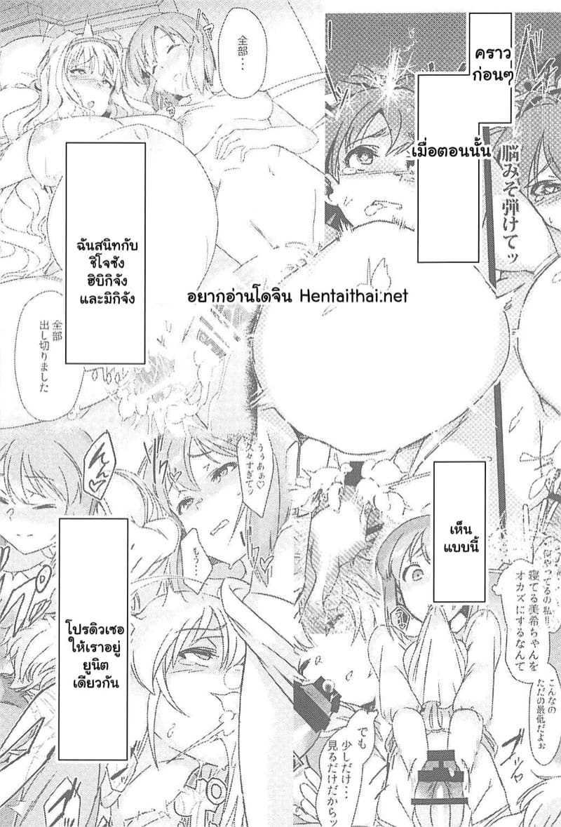 แอบรักเพื่อนสาว 4 ภาพ 2