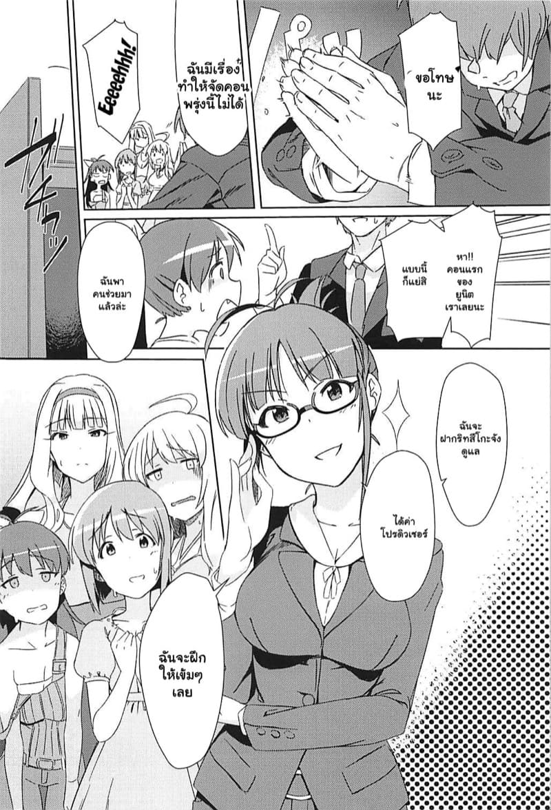 แอบรักเพื่อนสาว 4 ภาพ 3