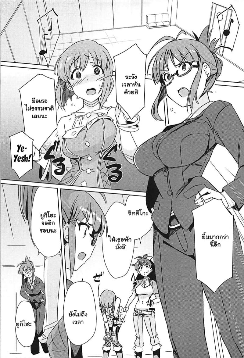 แอบรักเพื่อนสาว 4 ภาพ 4