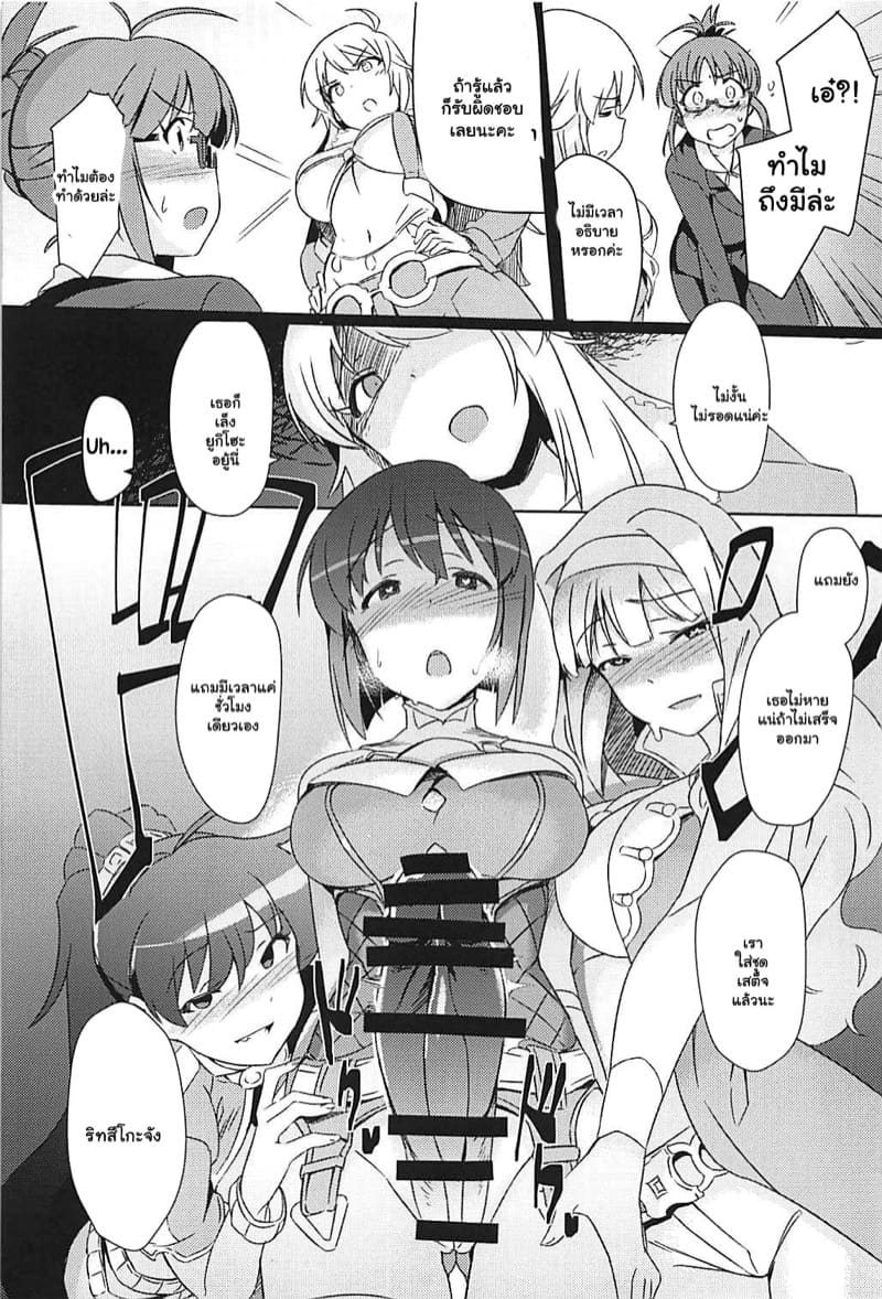 แอบรักเพื่อนสาว 4 ภาพ 8